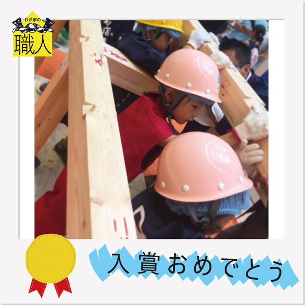 入選作品3